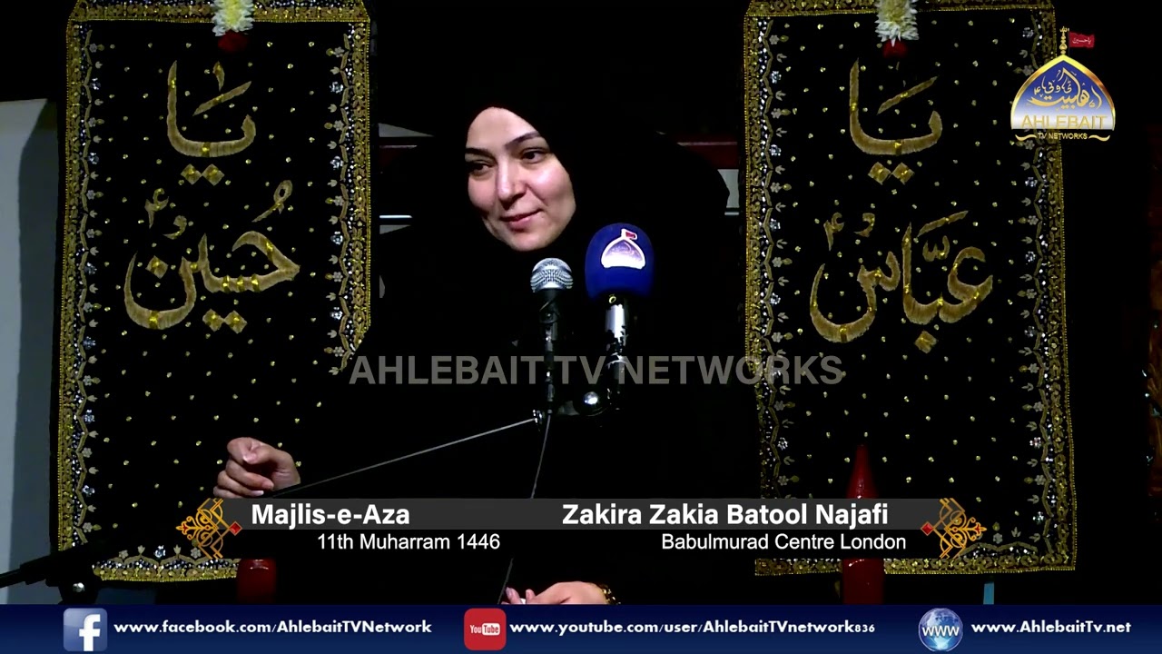 Majlis Zakira Zakia Batool Najafi |11th Muharram 1446 | Babulmurad Centre London | Ahlebait TV