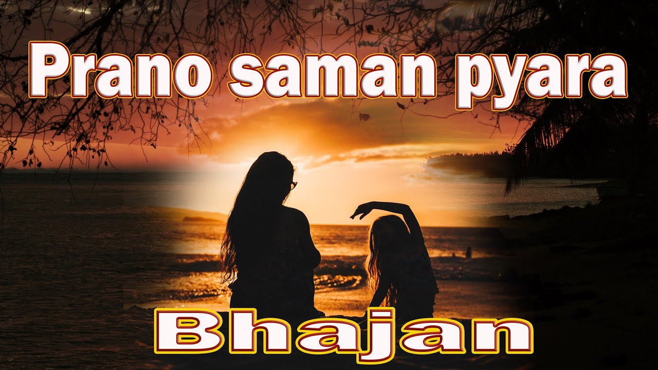 Prano saman pyara kul  / Arya samaj/ vedic bhajan/ family bhajan
