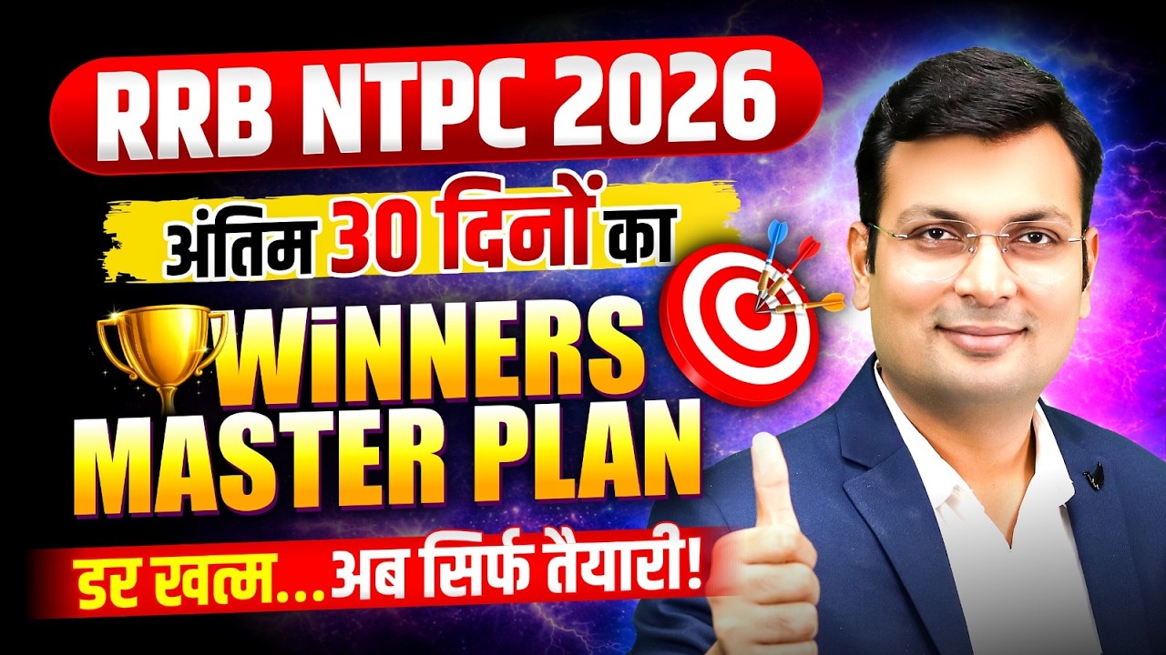 RRB NTPC 2026 | Railway NTPC 2026 Last 30 Days Exam Strategy & Master Plan | By Aditya Patel Sir
