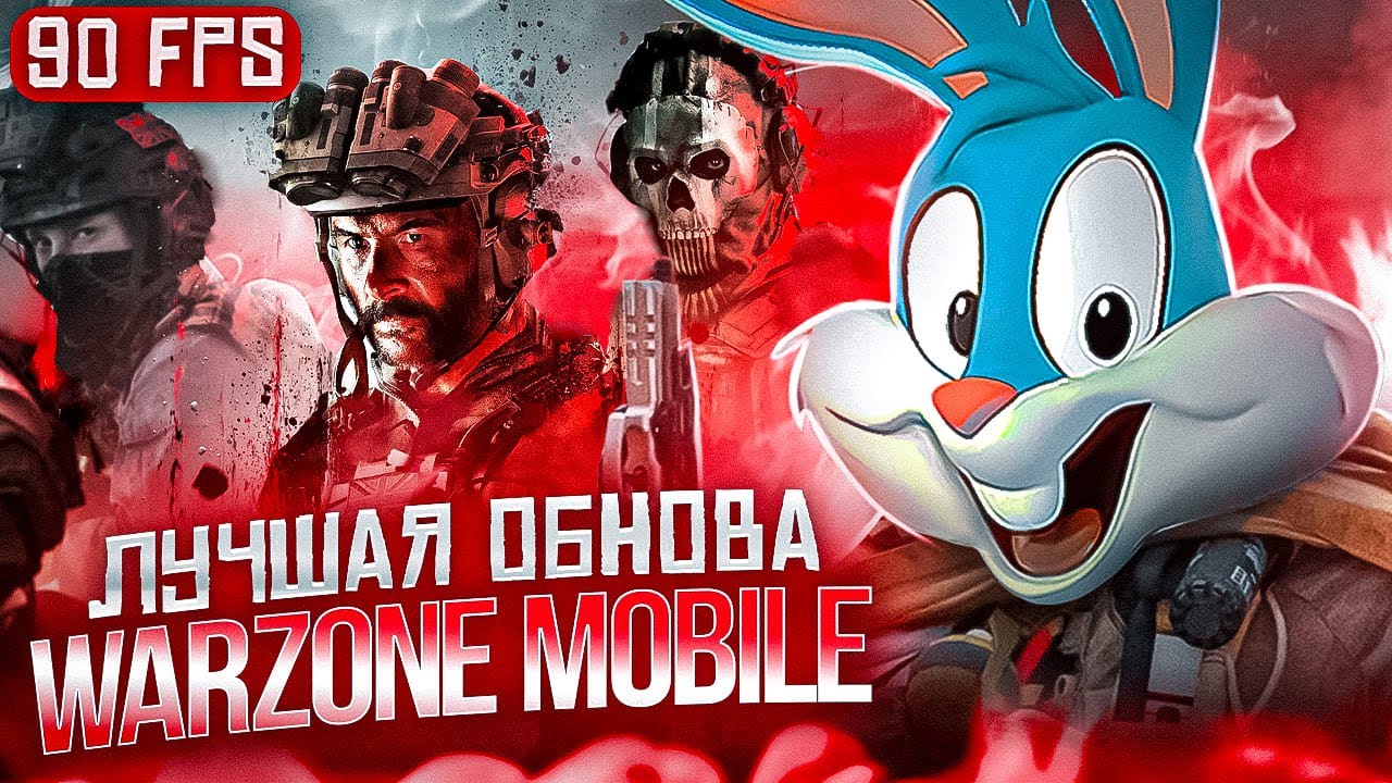 НОВОЕ ОБНОВЛЕНИЕ В WARZONE MOBILE | завезли 120 fps