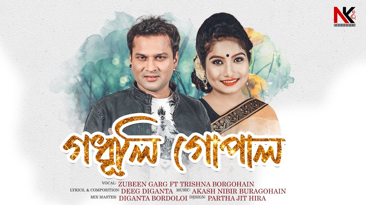 GODHULI GOPAL / Zubeen Garg / Trishna Borgohain /New Assamese Song 2021