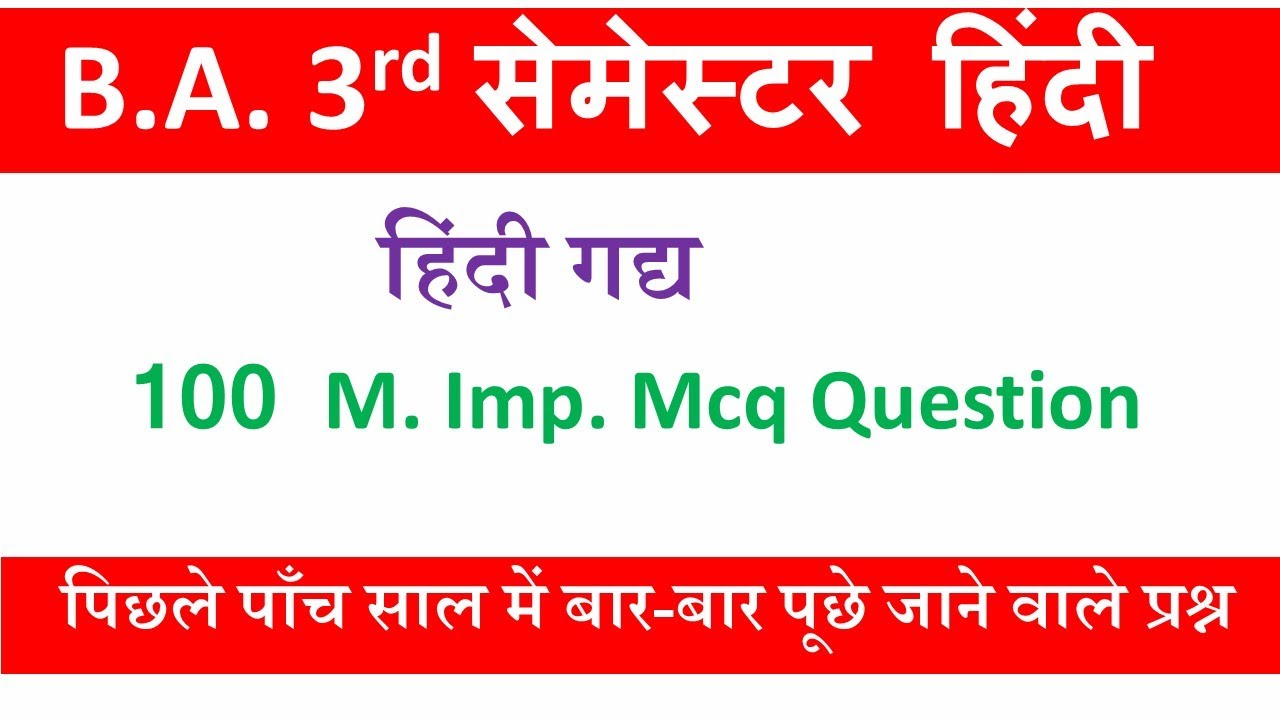 ba 3rd semester hindi | Solved model paper | Top-100 MCQs| hindi gadya ba 3rd semester