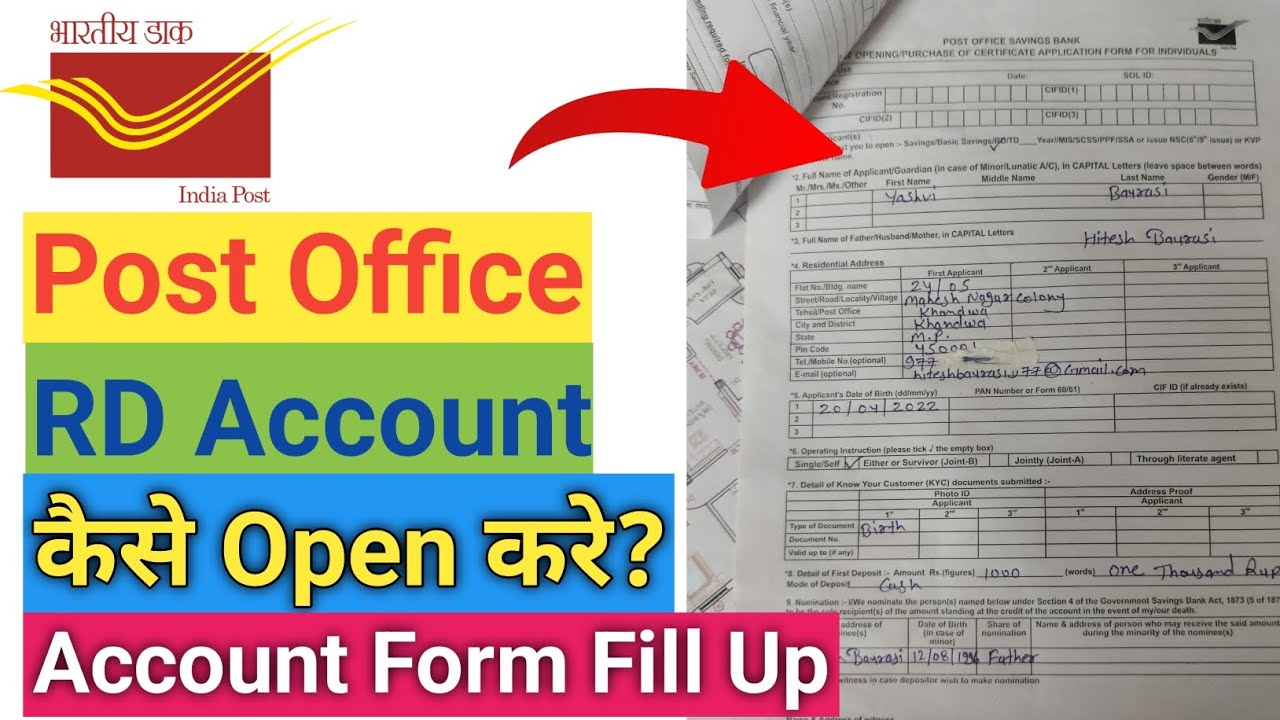 How to Fill Post Office Saving Account Form | Post Office RD form kaise bhare ?
