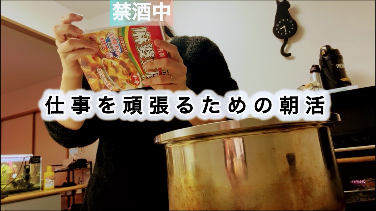 【朝活】仕事前の朝活して一日乗り切った日