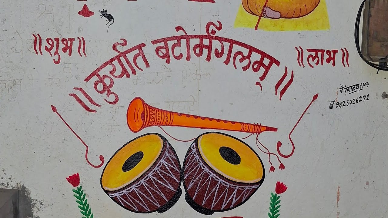 मुंज सोहळा | munj | देव प्रतिष्ठा | अंघोळी | हळद | मुंज | बटू