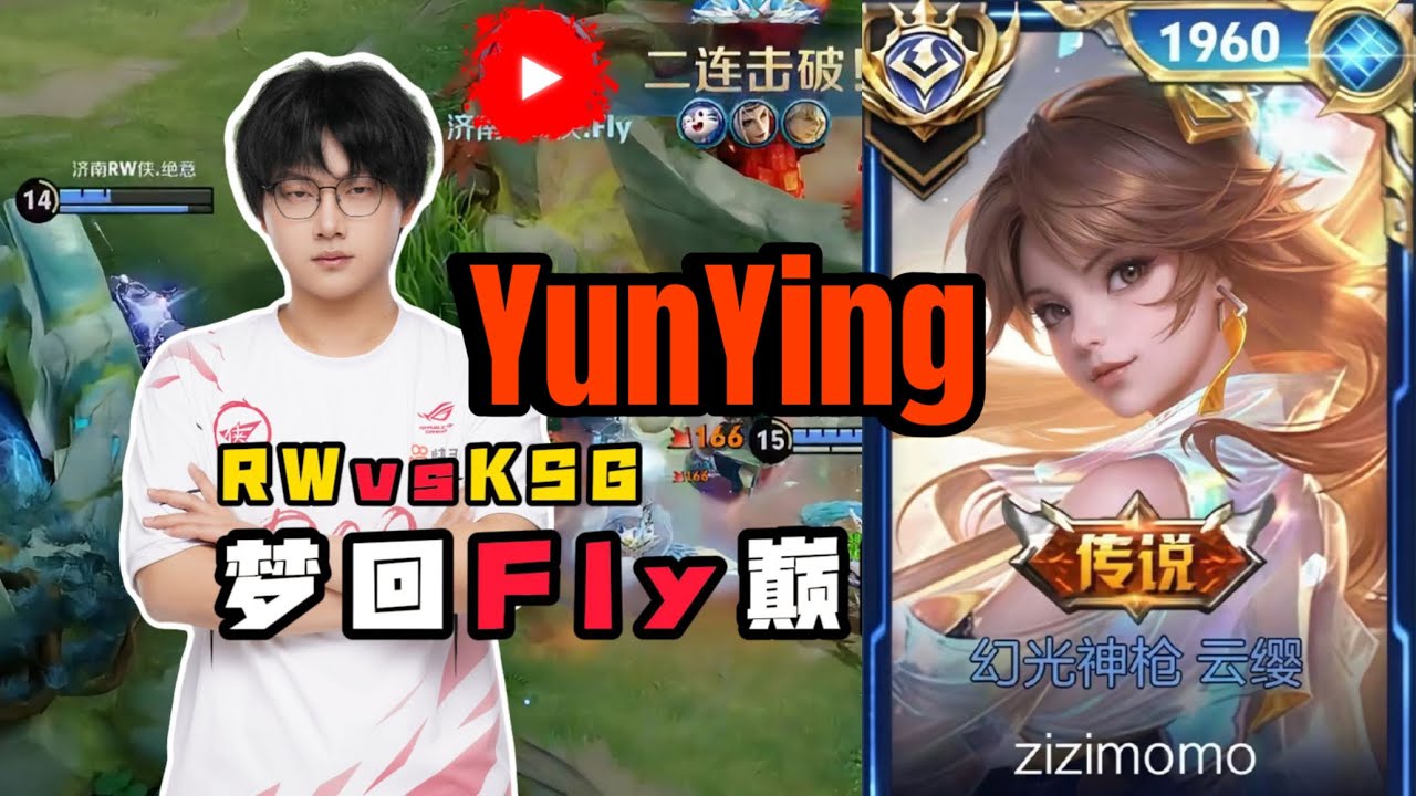 YING LEGEND SKIN!! 🤩 SOLO HIGH RANK IN THE CHINESE SERVER! HONOR OF KINGS 🇨🇳
