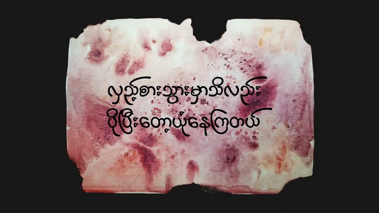 Big Zee -  Untold Story [Lyrics Video]