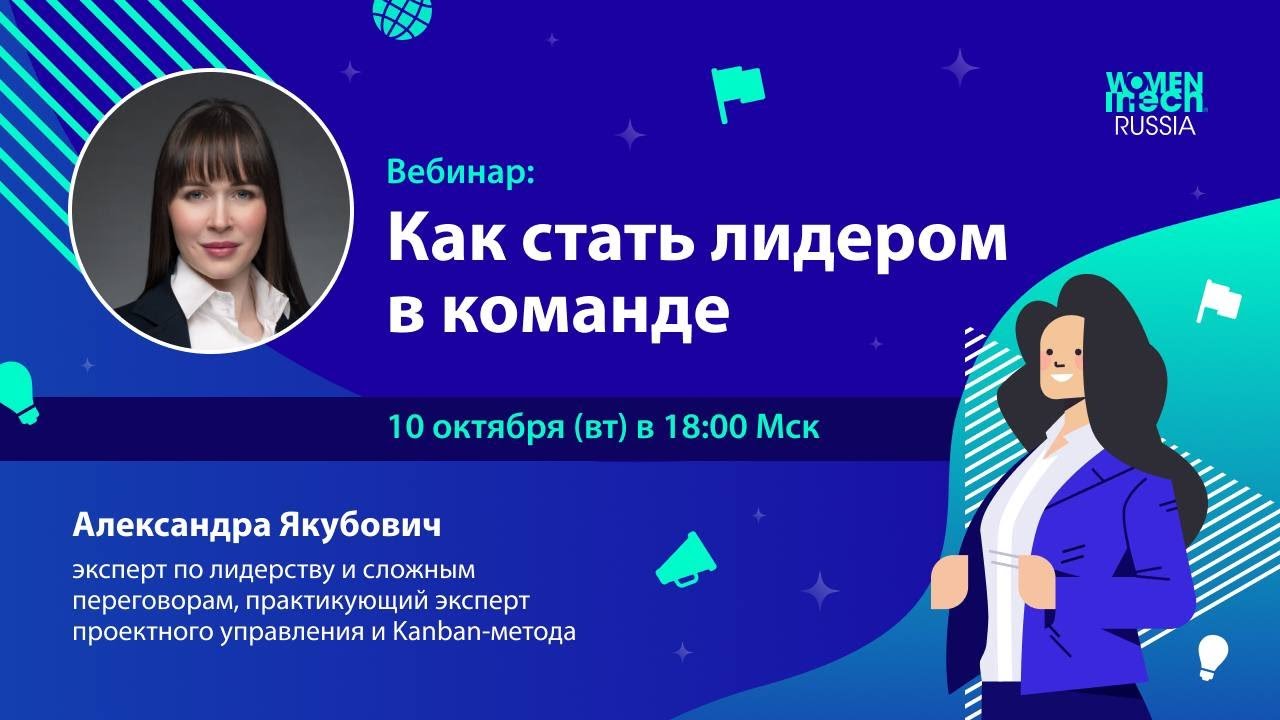 Вебинар 