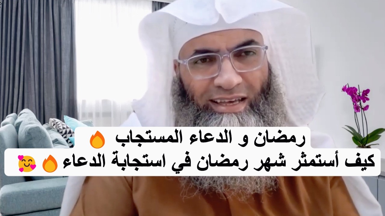 الدعاء المستجاب في رمضان قصة حقيقية عن سرعة الإجابة كيف أستمثر شهر رمضان في استجابة الدعاء