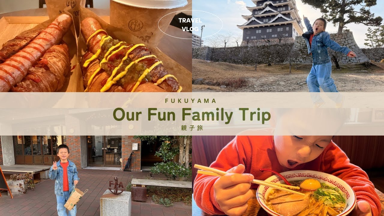 【福山旅行in福山城】後編。#おすすめ #親子旅行#面白い#福山市#旅行
