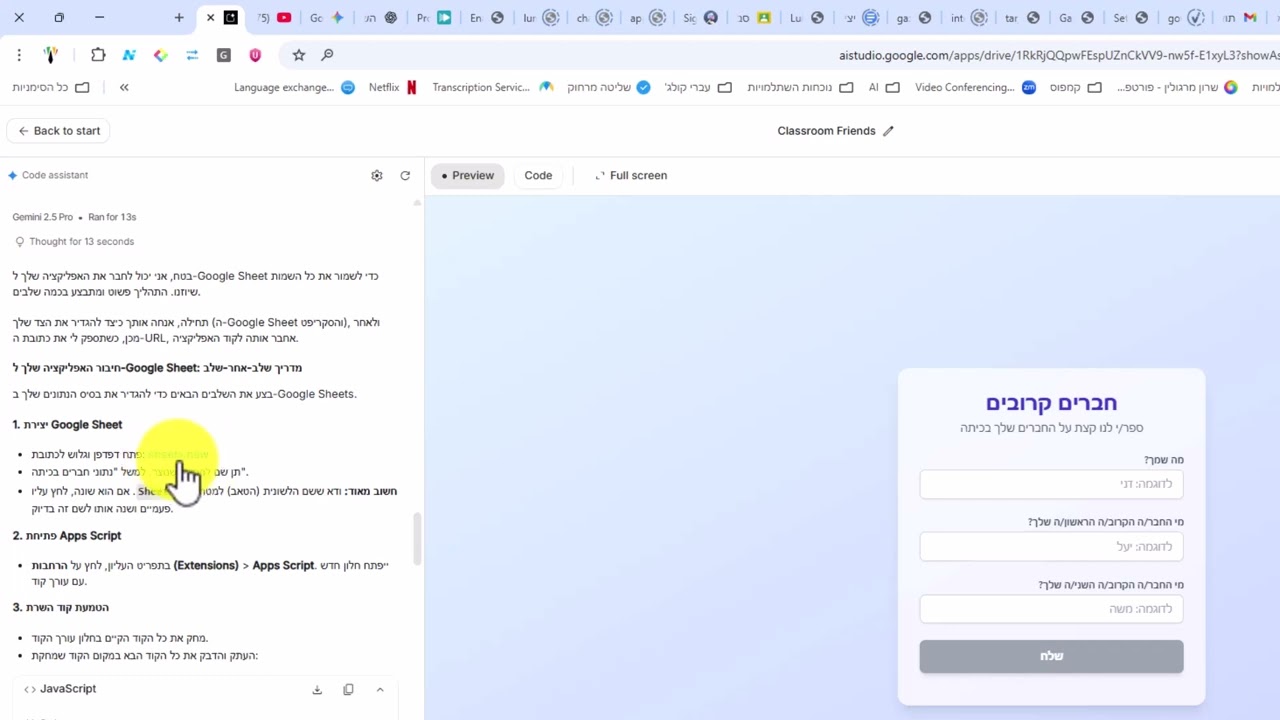 חיבור גוגל סטודיו לגוגל שיטס