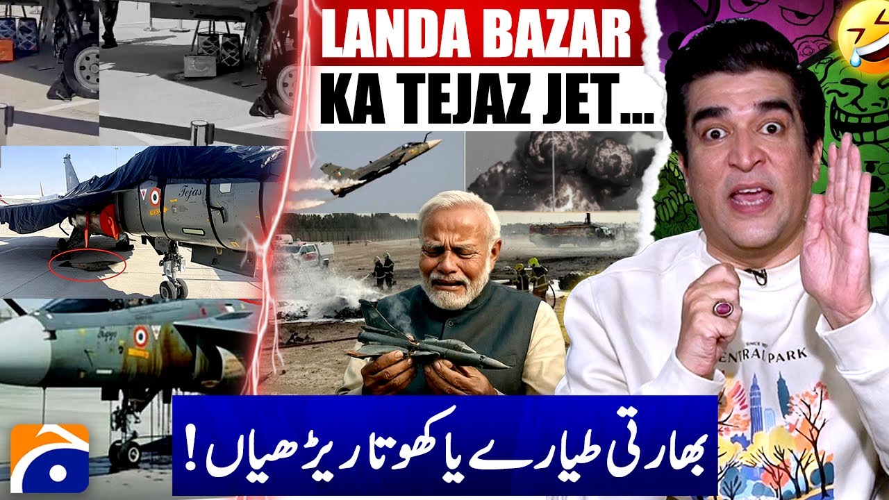 Indian Tejas Fighter Jet Crashes - Ali Mir - MEME War - Geo News