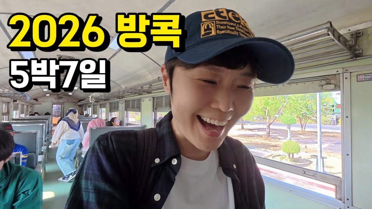 기차 타고 파타야 당일치기 셋째 날