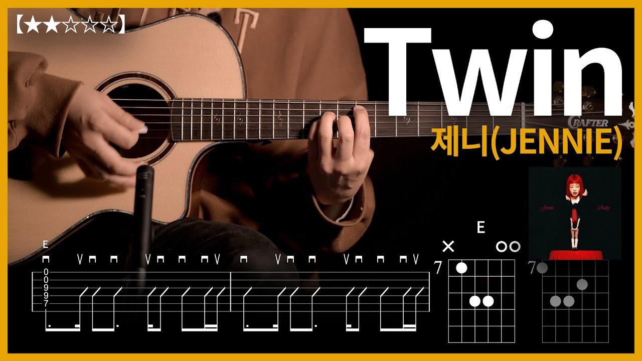 830.제니(JENNIE) - twin 기타커버【★★☆☆☆】 | Guitar tutorial |ギター 弾いてみた 【TAB譜】