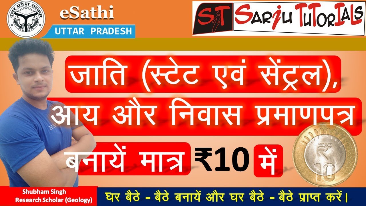 Caste Certificate in Rs. 10