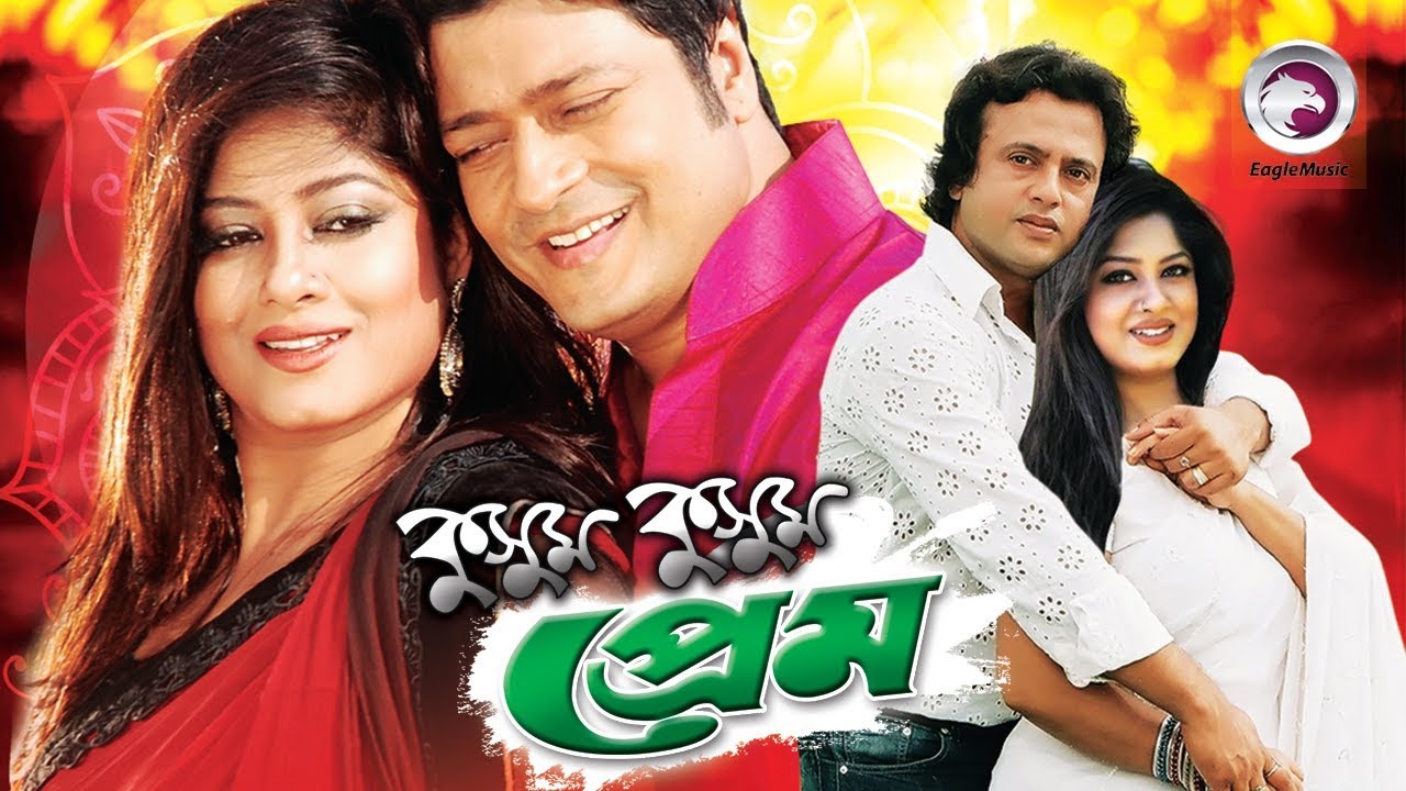 Kusum Kusum Prem | Bangla Full Movie | Riaz, Moushumi, Ferdous | Full HD Bengali Movie