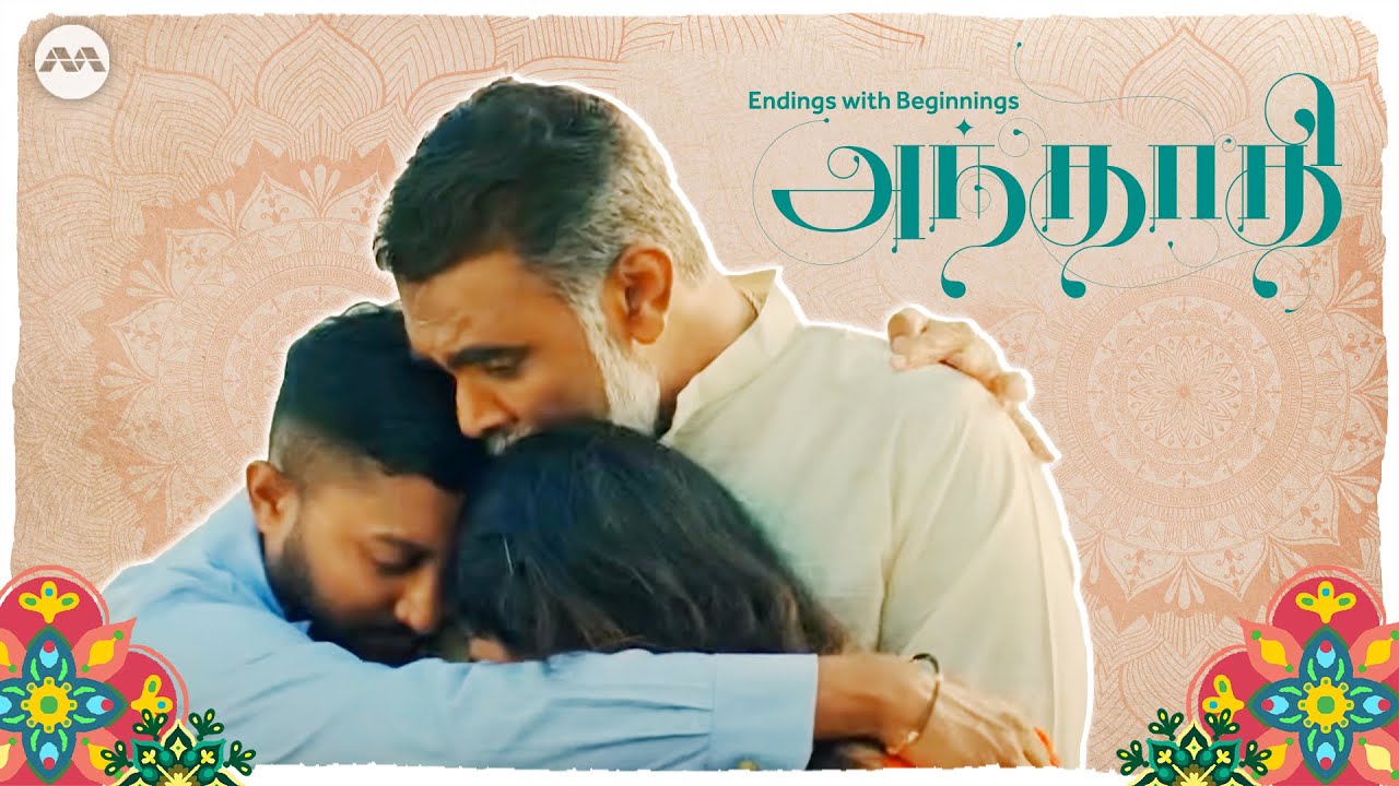 Andhadhi (ENGLISH/TAMIL SUB) | Deepavali 2024 Special Telemovie | Tamil Webseries