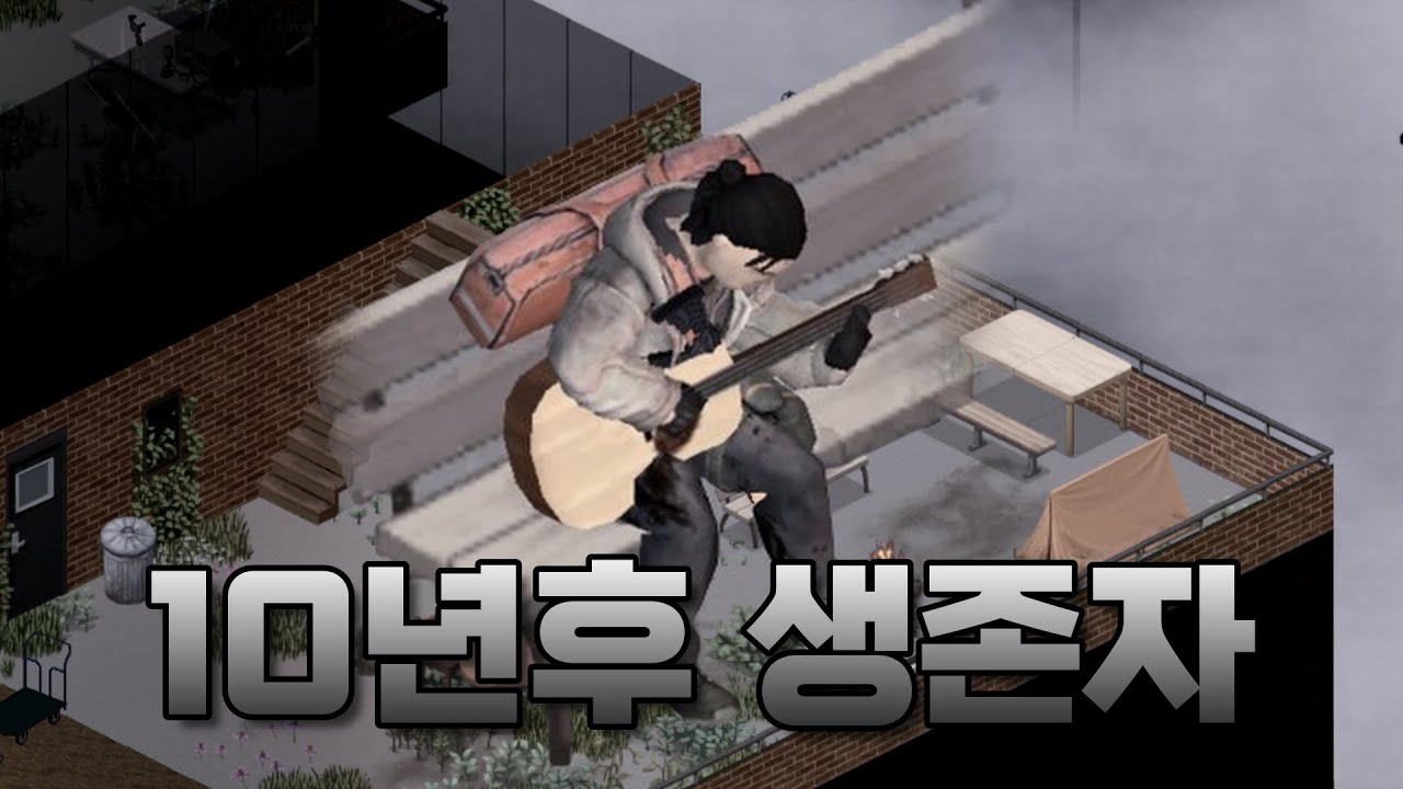 좀보이드 스토리 텔링 | 10년후 생존자 (합본편)