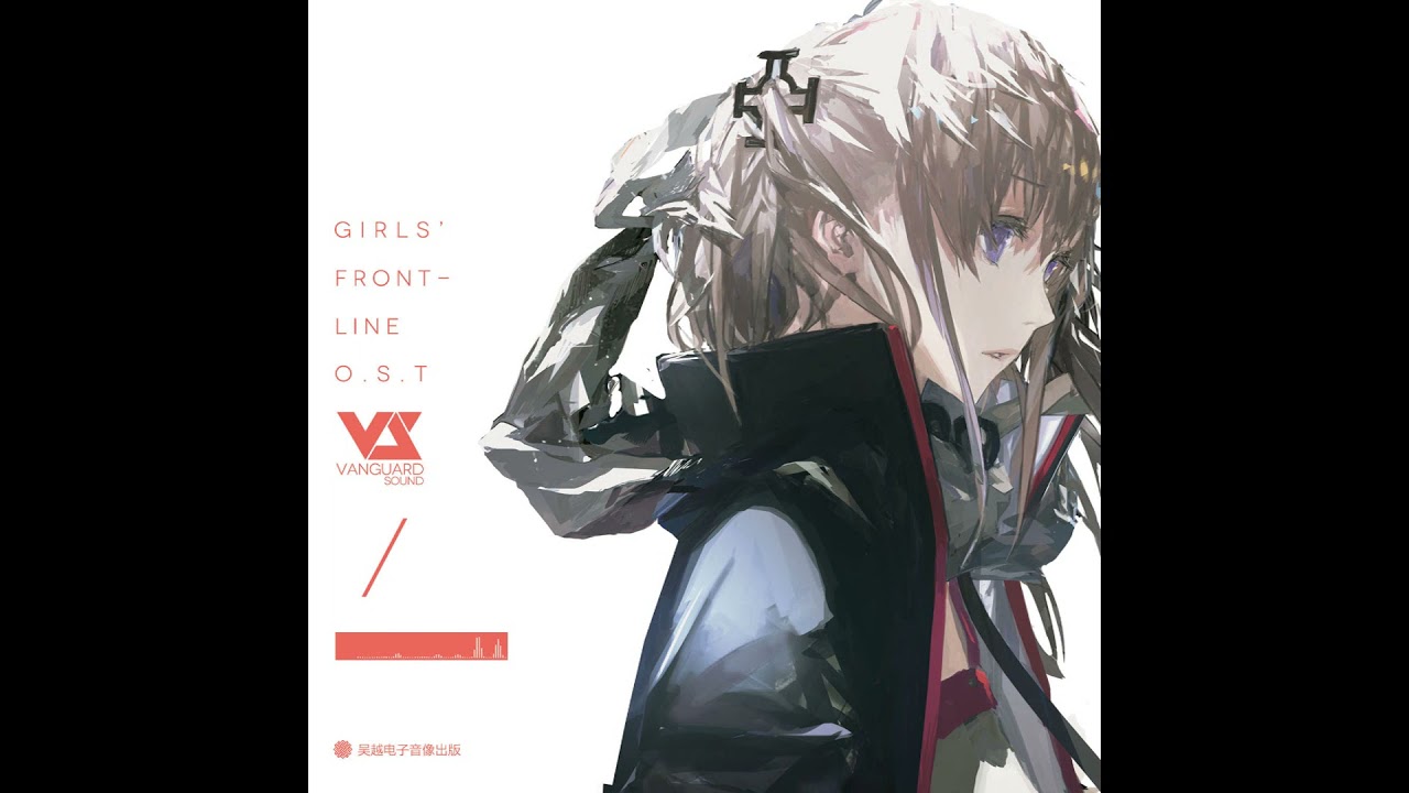 [Girls Frontline OST] Made in Heaven - Extended