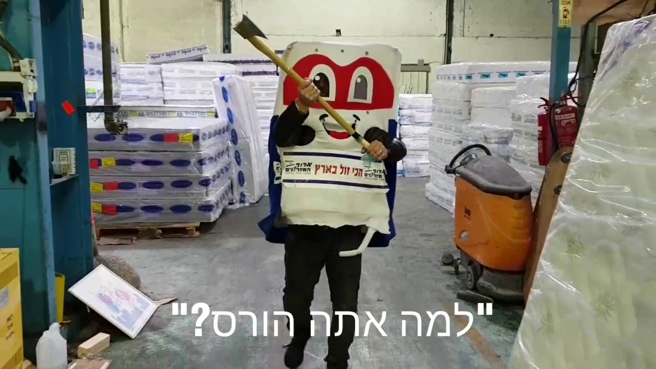 חותכים את המחירים בחצי!