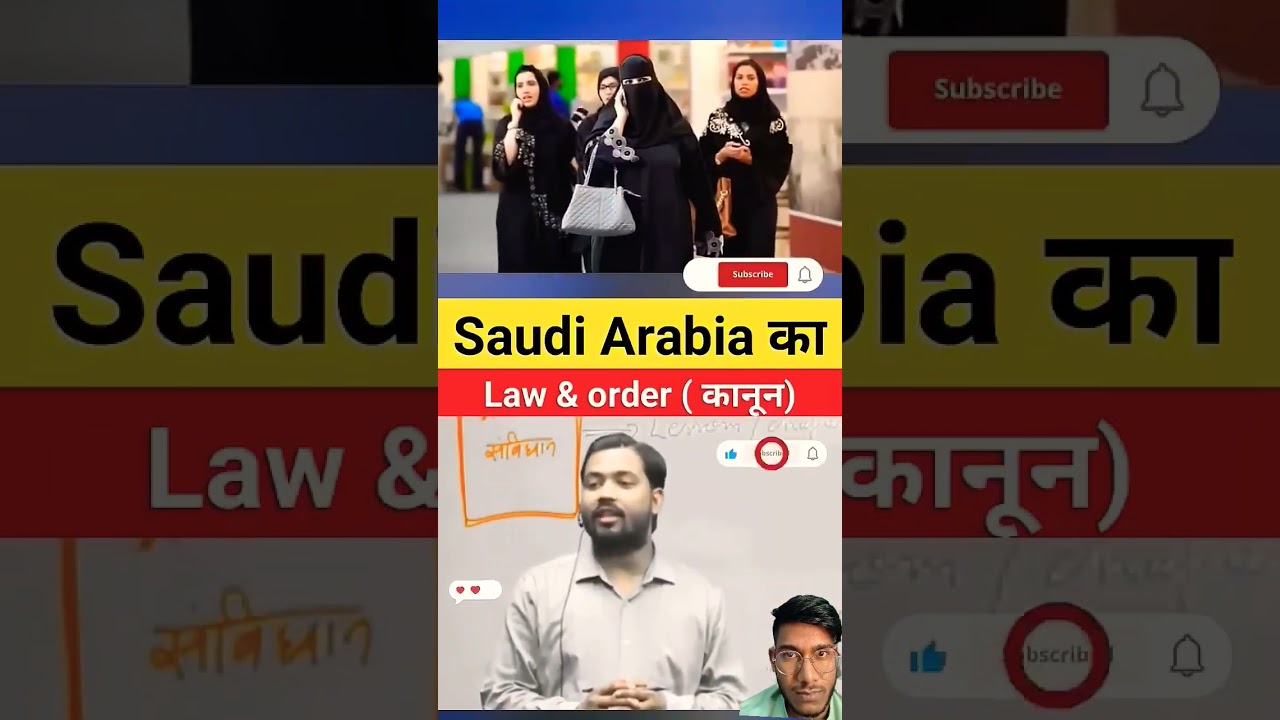 Saudi Arabia law #saudiarabia #law #newshorts #khansir #greenscreen #green