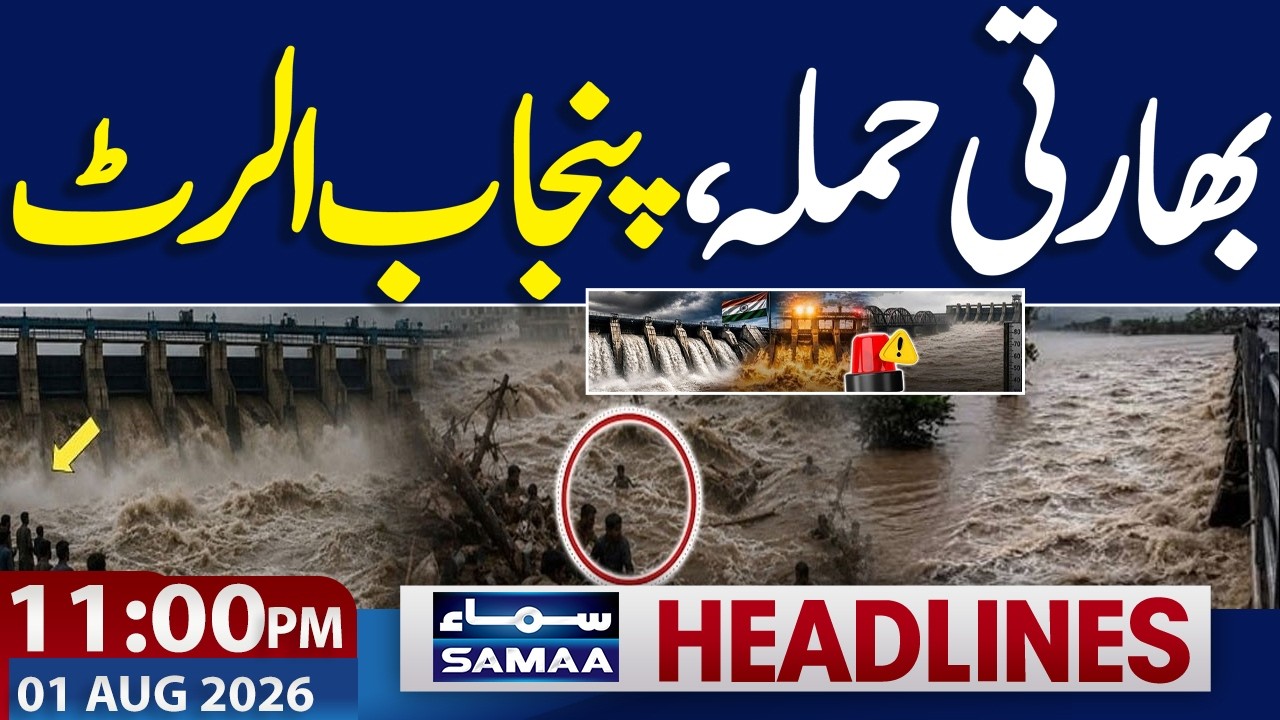 India Releases Water | Rain in Pakistan | Punjab on High Alert | 11 PM News Headlines | Samaa TV