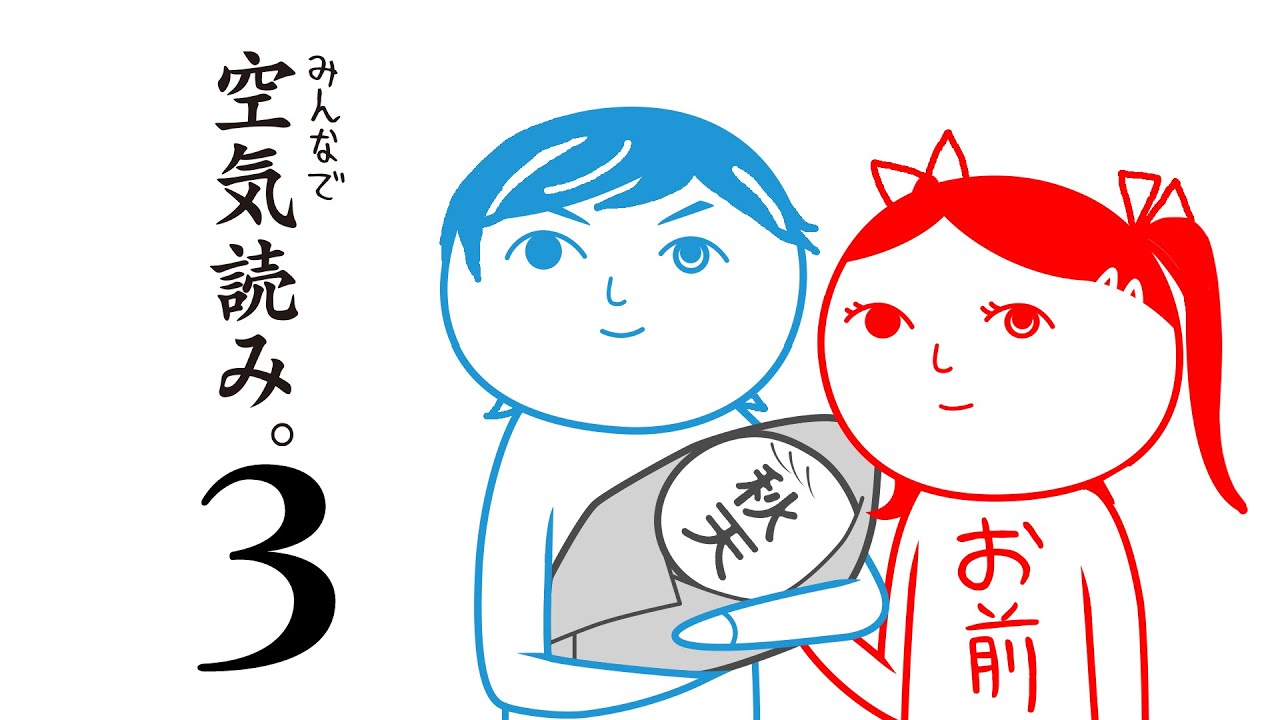 【ゲーム】#詩道_深響放送室 Vol.2 空気読みに人生初挑戦！