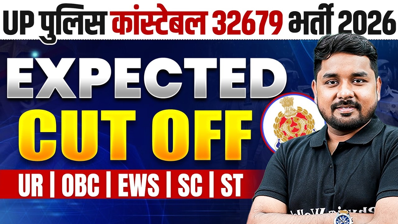 UP Police Constable Cut Off 2026 | Expected Cut Off Category Wise | By Nitin sir