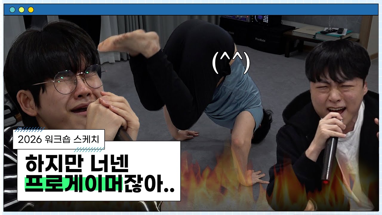 엄마가 모르셔서 그렇지 요즘은 워크숍에서 다 이렇게 놀아요 | 2026 워크숍 스케치 [담았케치]