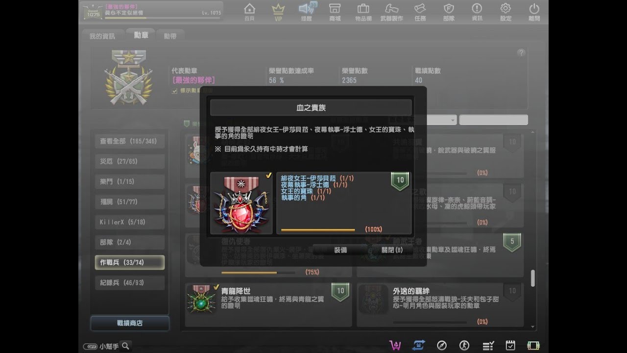 CSO絕對武力 超A解碼服裝角色 120抽 夜之魔女露娜保底