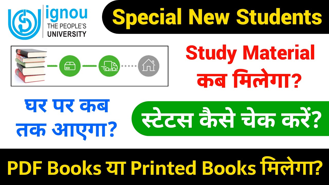 IGNOU Study Material Status July 2020 | How to Check IGNOU Study Material Status_ignou books status