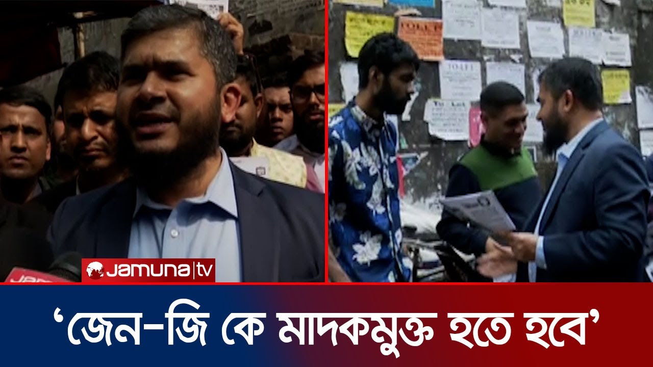 চাঁদাবাজি, দুর্নীতি নিয়ে আমাদের স্লোগান 'জিরো টলারেন্স': খালিদুজ্জামান | Election |Jamaat |Jamuna TV