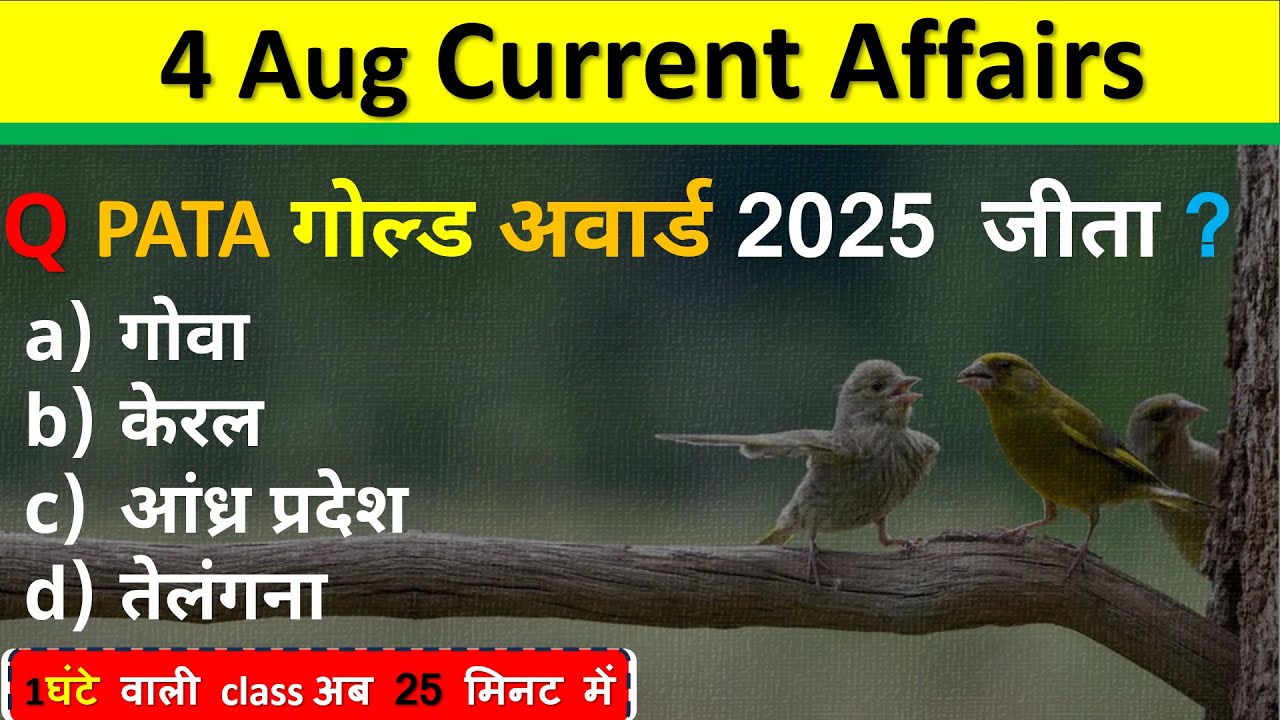 4 August Current Affairs 2025 Daily Current Affairs Current Affair Today Current Affair Classes 2025
