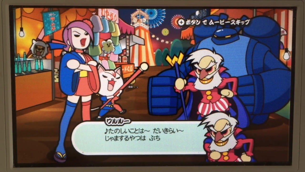 [Taiko no Tatsujin Wii 2] Boss - Tantal (Oni)