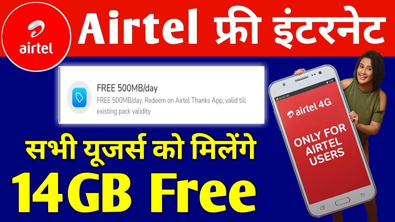 Airtel Free 14GB | Airtel 500MB/Daily Free | How to Redeem 500MB Data Coupons in Airtel Thanks App