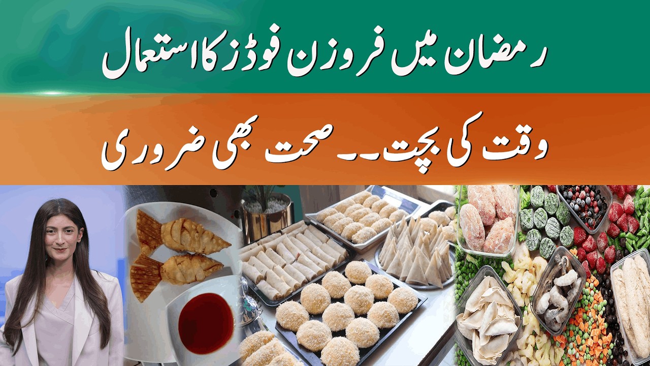 Frozen Foods in Ramadan? Save Time Without Compromising Health! | 365 News