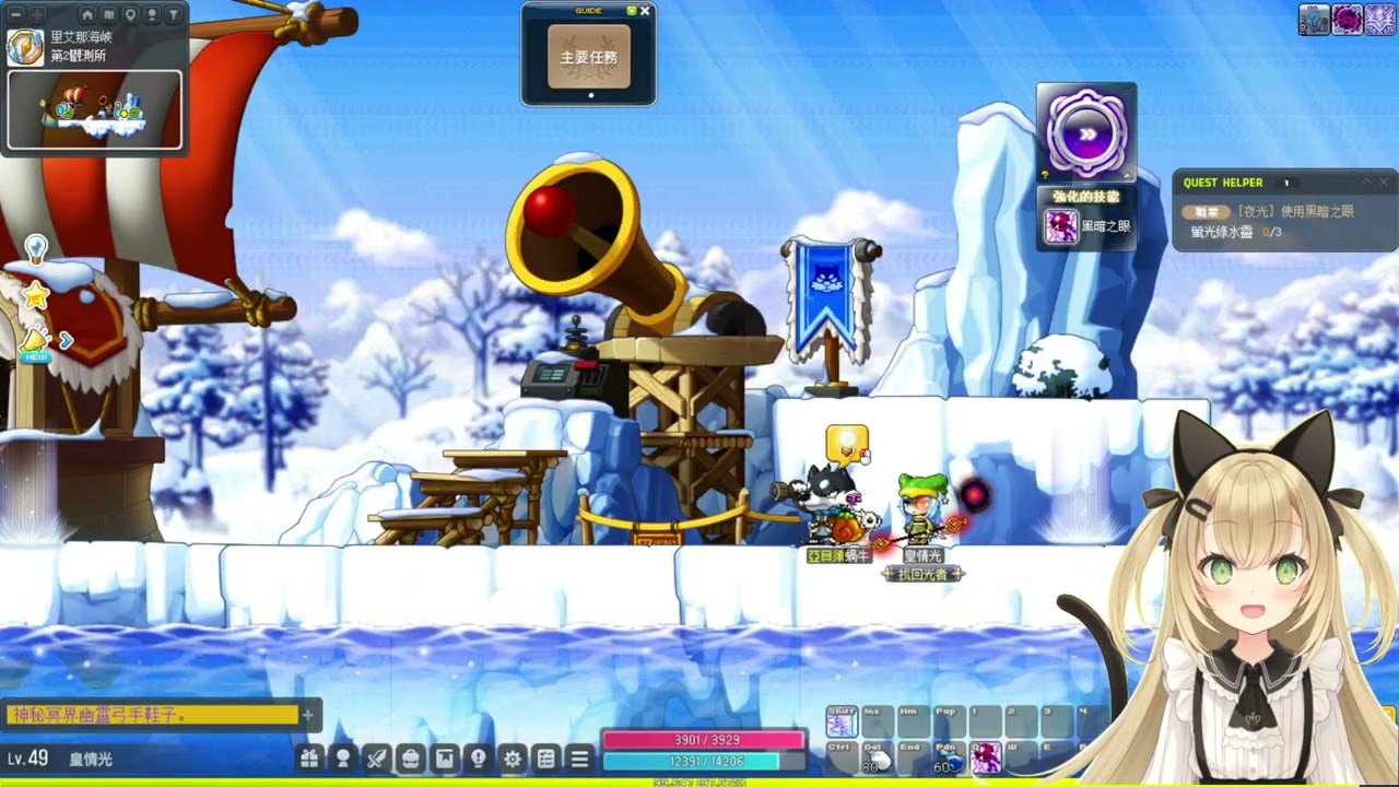 新楓之谷MapleStory-職業 -夜光 25等到2轉到3轉到82等 (Part 2)
