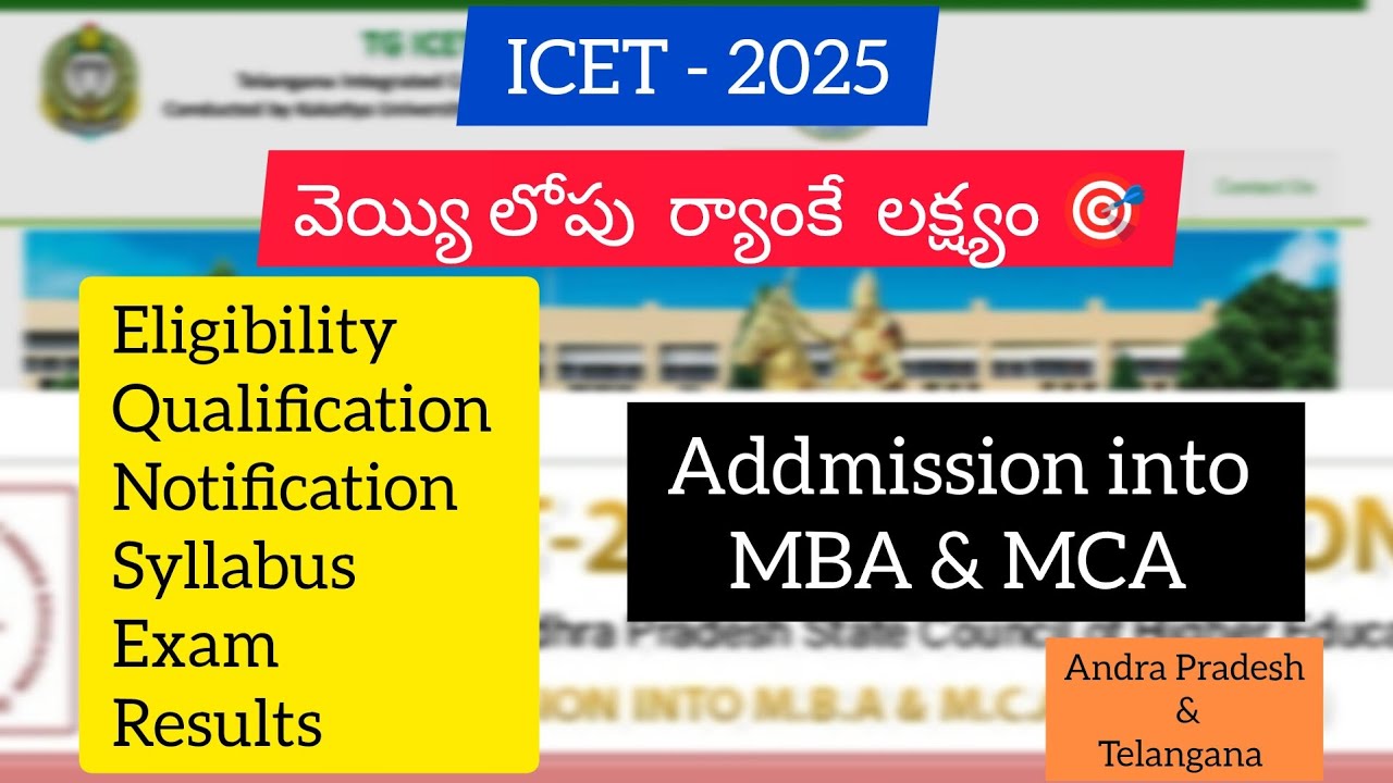 ICET  exam - 2025 | MBA & MCA admission | Degree, btech students | all Details | #mba #mcaentrance