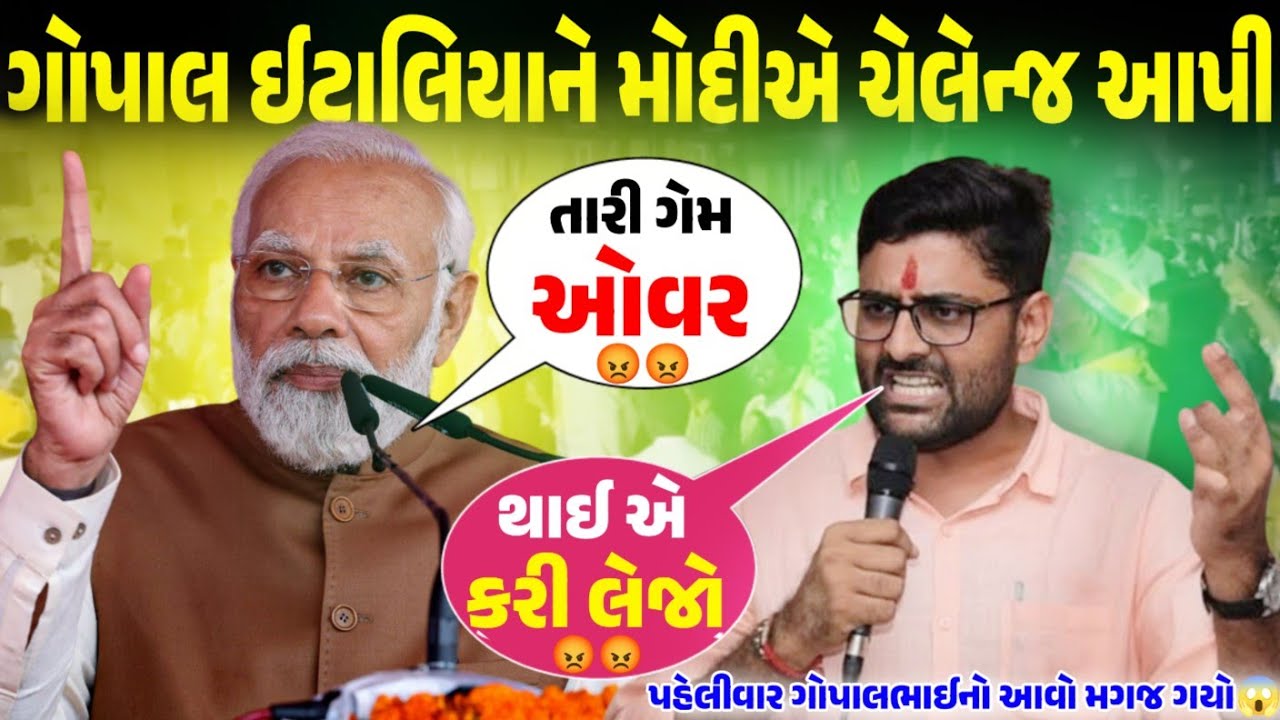 ગોપાલ ઈટાલિયાને કેમ આવું કહ્યું😱બબાલ થઈ જોવોPM Modi and MLA repair the camera in the Facebook office