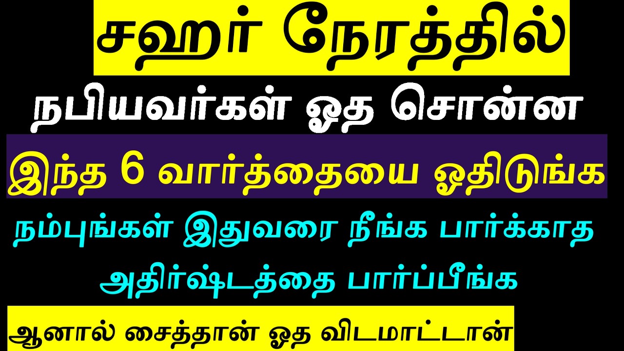 காலையில் முதல் இதை தான் ஓதுவார்கள்