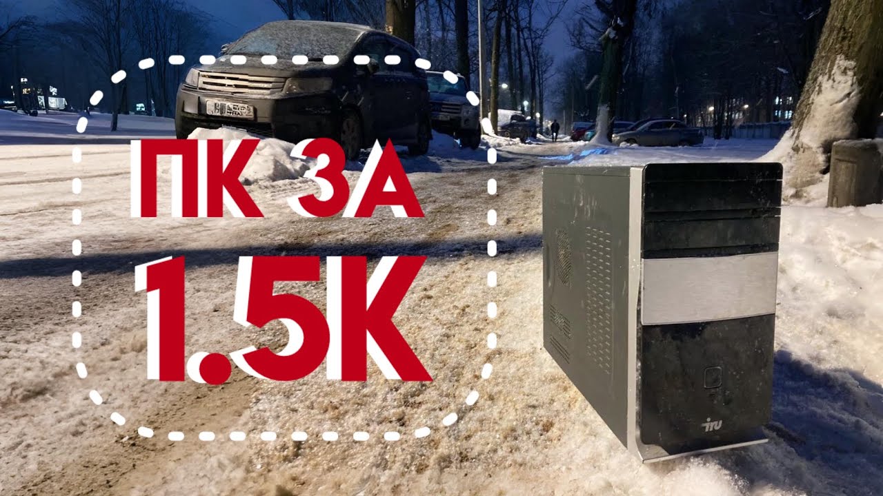 КУПИЛ НА БАРАХОЛКЕ КОМП и не только.. СКОЛЬКО СМОГ ЗАРАБОТАТЬ?