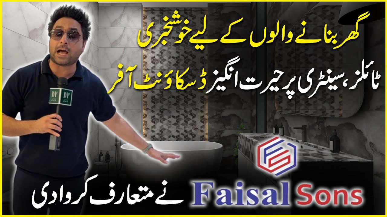 Khush khabri, Tiles, sentry pr Herat angaiz discount offers Faisal sons ne mutarif krwa din…