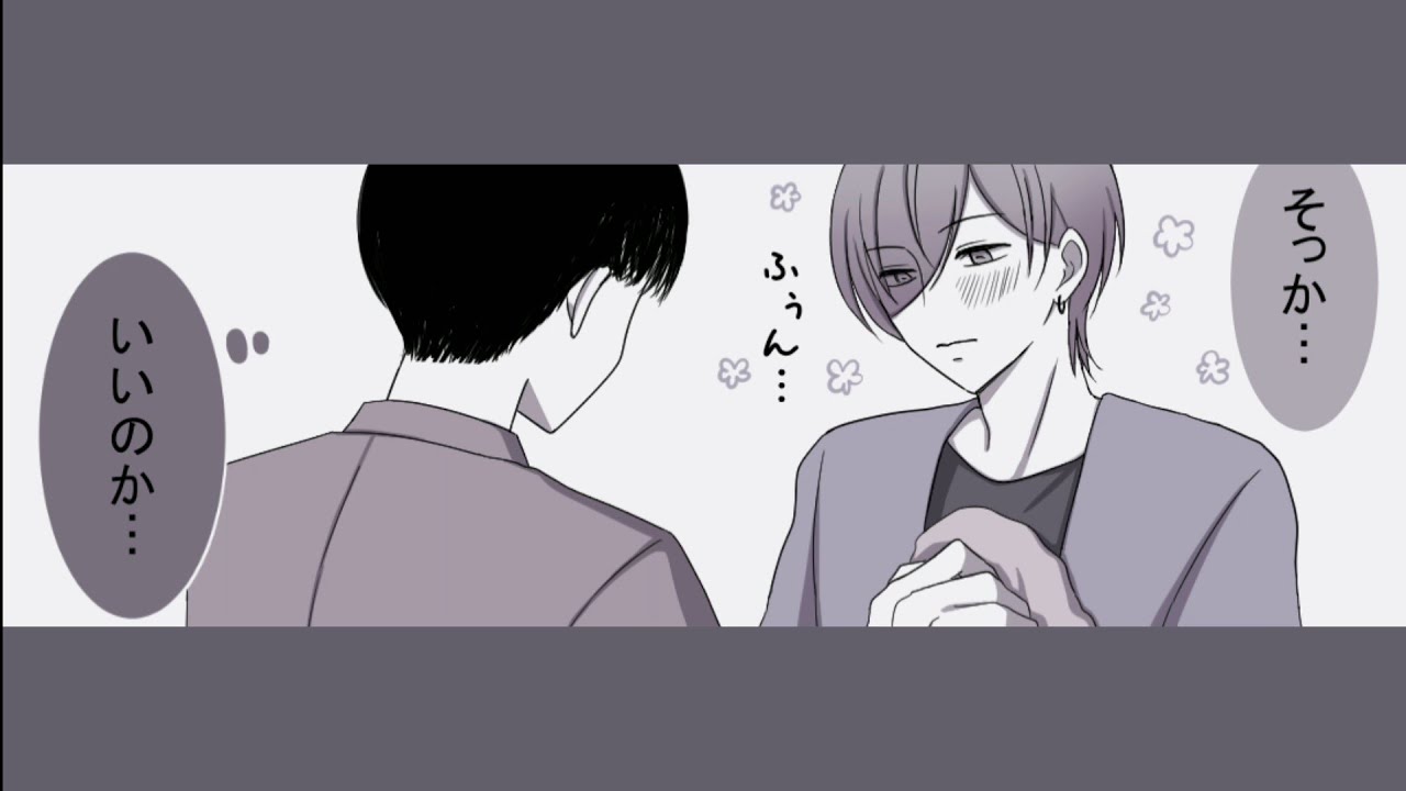 【創作bl】うちの相方がおかしい12−出会い編おまけ2−
