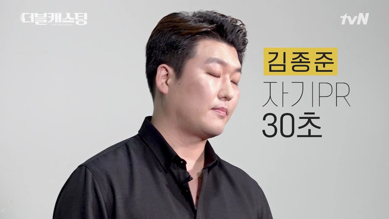 김종준_소개 영상 [앙상블 참가자] | 더블 캐스팅 doublecasting EP.0