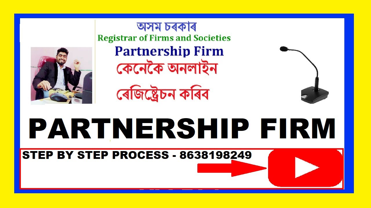 How to Register Firm || Partnership Firm Online Application Part 1
