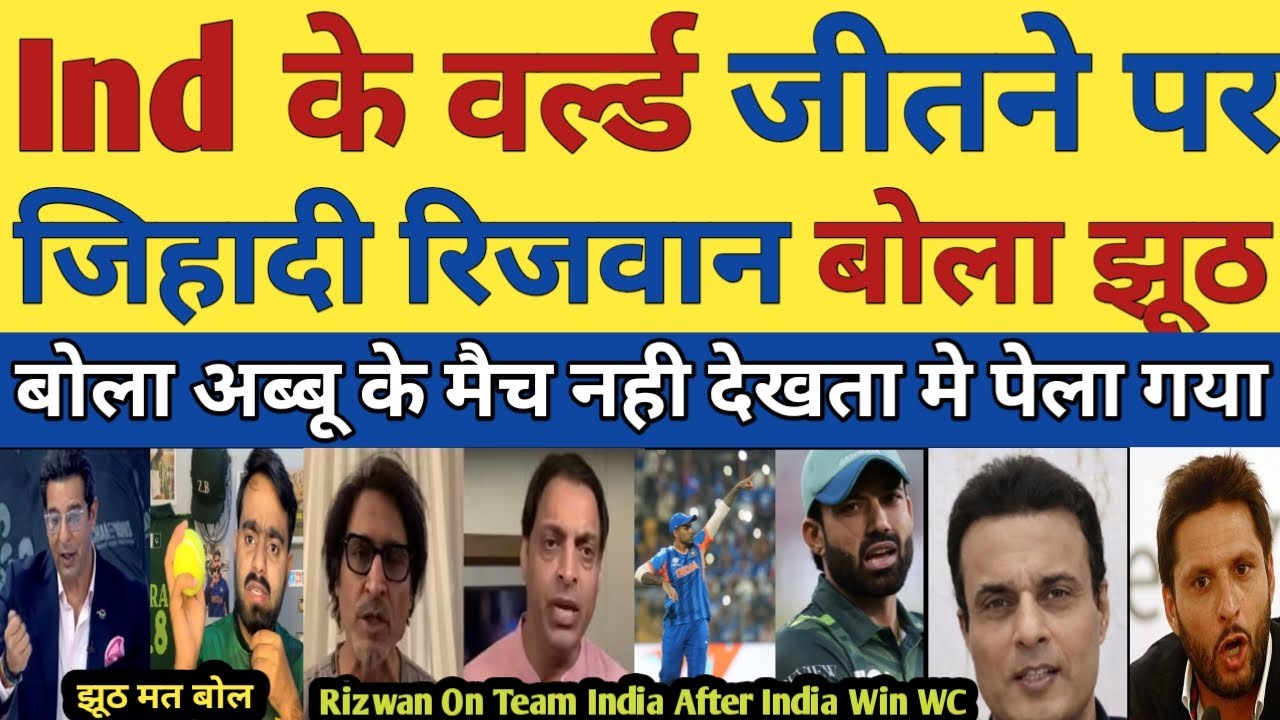 Tanvir Ahmed Angry On Rizwan Statement On India Team Won T20 WC | Pak Media On T20 Wc 2026 Final |