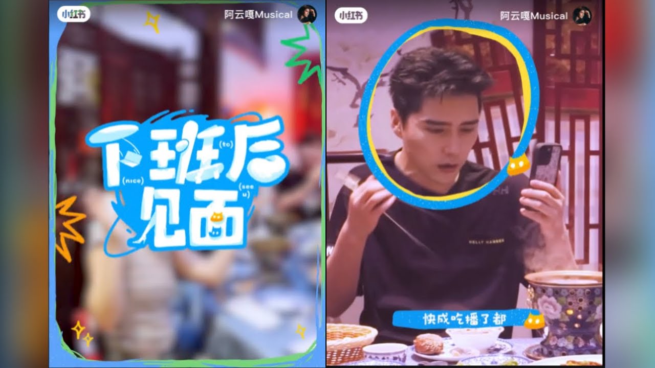 【阿云嘎/Ayanga】《下班后见面》上集 和好朋友一起吃好吃的《Meet after work》Part 1 Having good food with friends 20240819 #阿云嘎