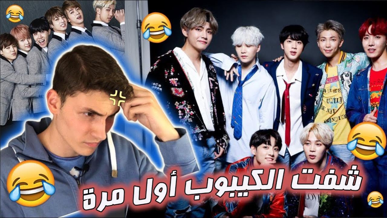 ردة فعلي على الكيبوب لأول مرة في حياتي !!!
