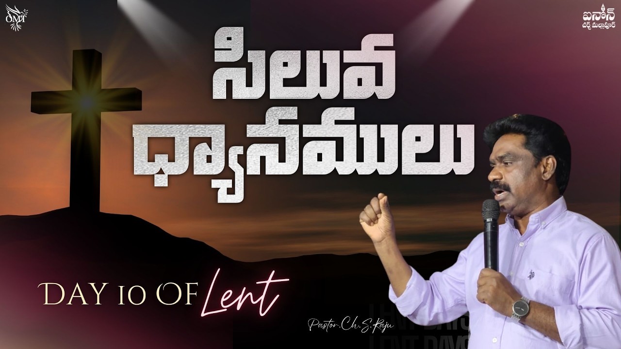 DAY 10 lent fasting prayers  2026 || 28th feb  2026 || pastor ch s raju ||pastor amma ch mani kumari