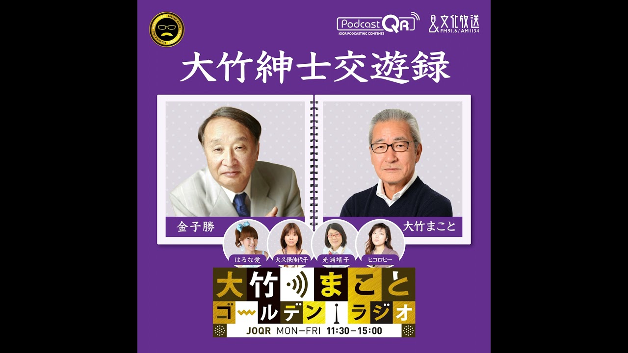 【金子勝】2026年2月13日　「高市人気」は本質じゃない／アベノミクスの失敗を野党がしっかり批判しないから／結局は防衛費／ゆっくり経済破綻するか急速に経済破綻するか